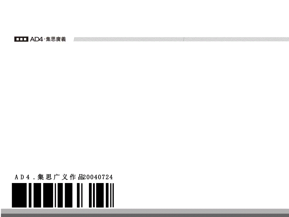 东亚包头黄河路项目策划总案课件_第1页