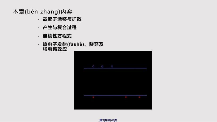 Handout实用教案_第1页