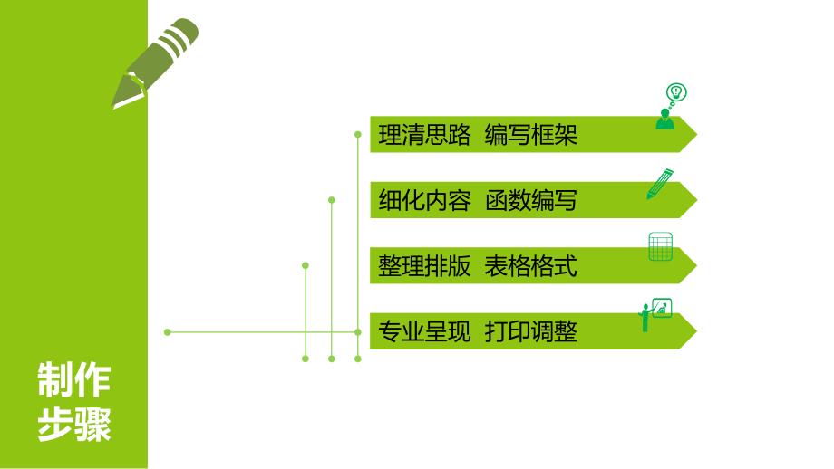 用excel建立报价表_第3页