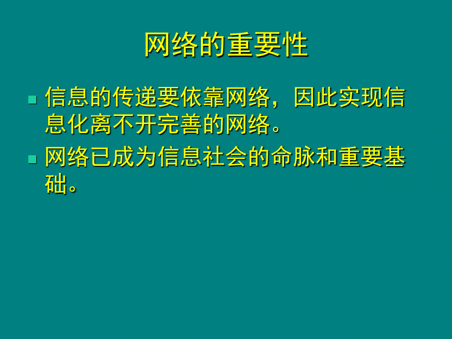 上海市二轻工业学校计算机教研组张杰_第2页