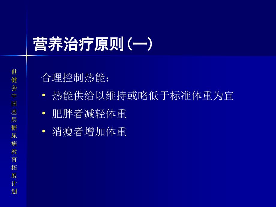 非药物疗法理论PPT课件_第4页