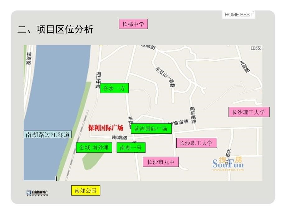 长沙保利国际广场个案分析报告(32页）_第5页