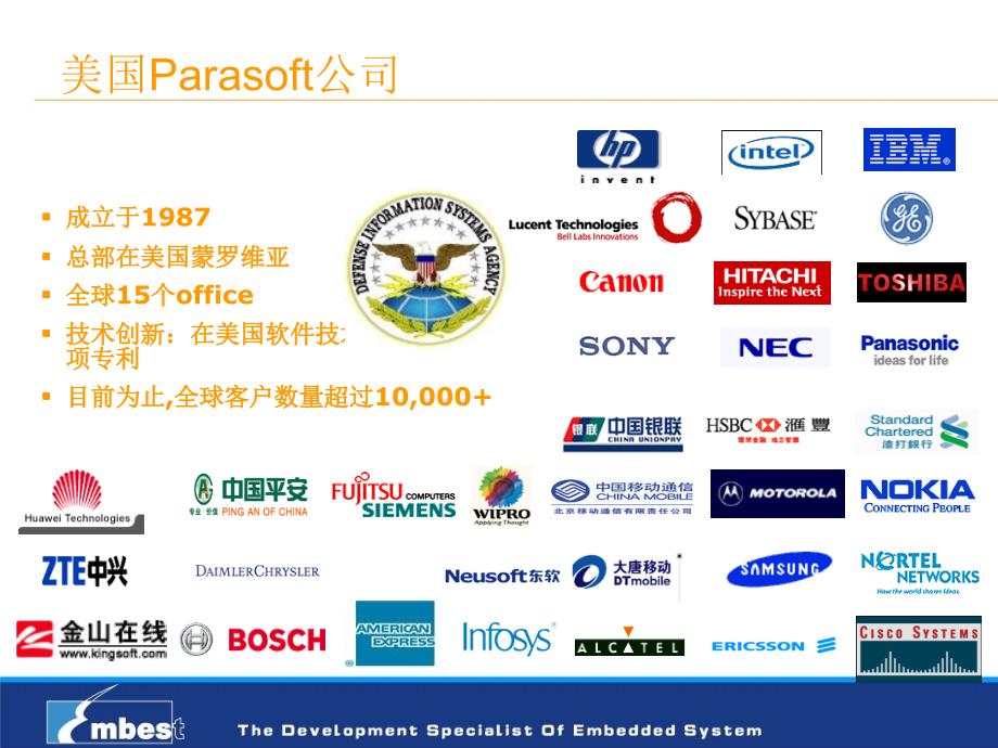 Parasoft-c++test测试平台介绍_第3页