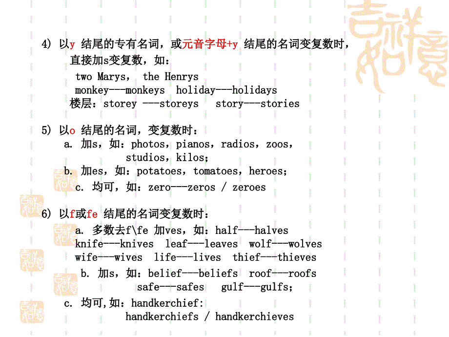 《名词冠词代词》PPT课件.ppt_第4页