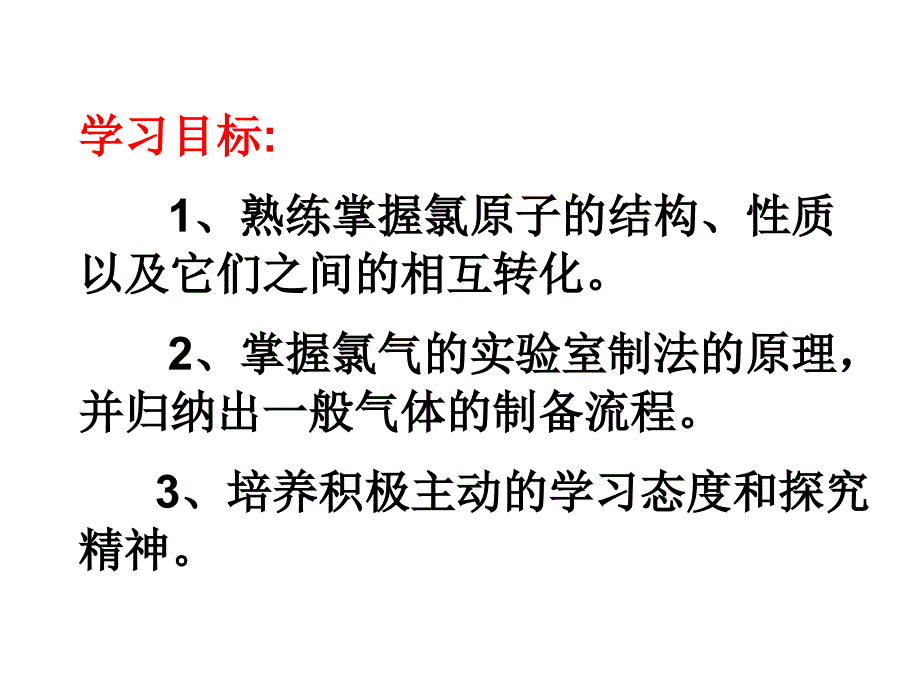 高二化学会考复习_第2页