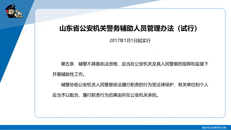 浅谈110接处警工作行业分析_第2页