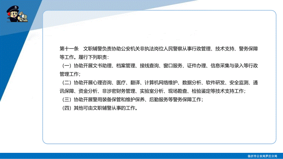 浅谈110接处警工作行业分析_第4页