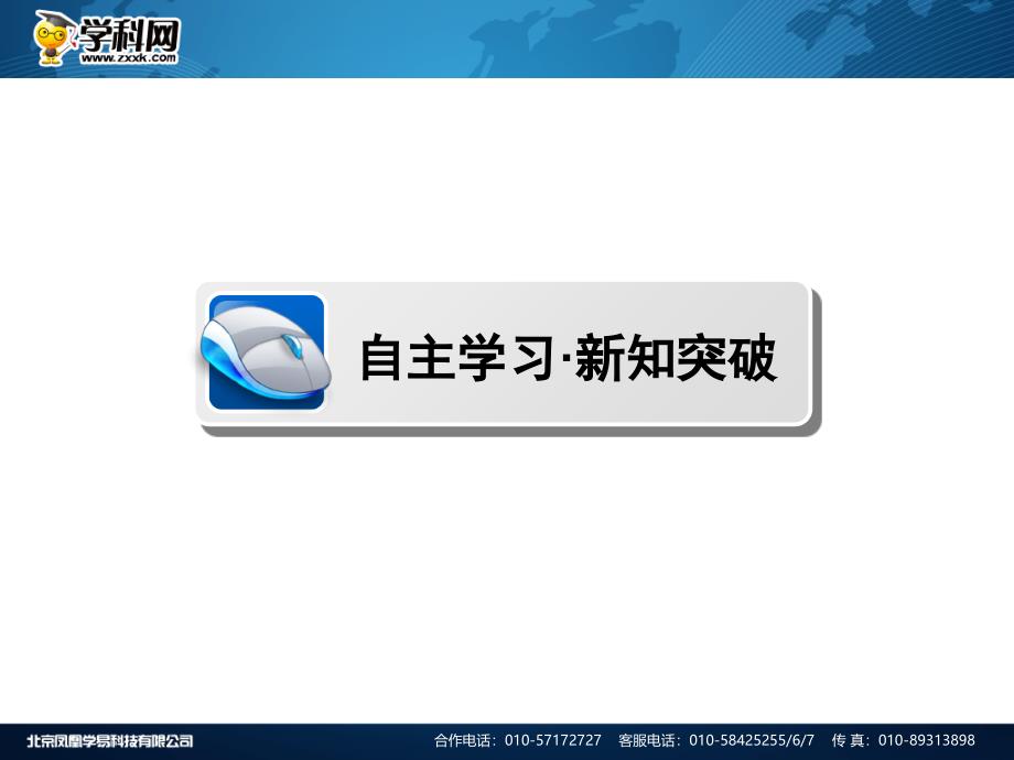 高二上学期山东省青岛市实验高中湘教版地理必修三 2.5 矿产资源的合理开发和区域可持续发展——以德国鲁尔区为例(共84张PPT)_第3页