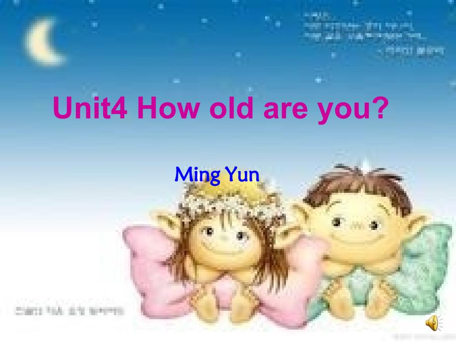 湘少版[]三上Unit 4 How old are youppt课件_第1页