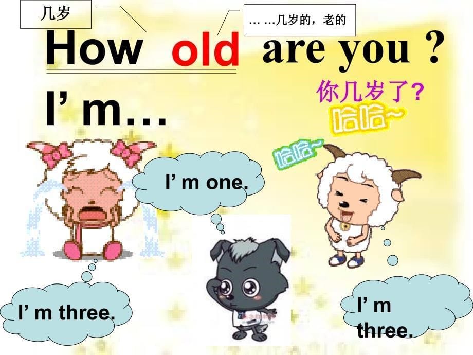 湘少版[]三上Unit 4 How old are youppt课件_第5页