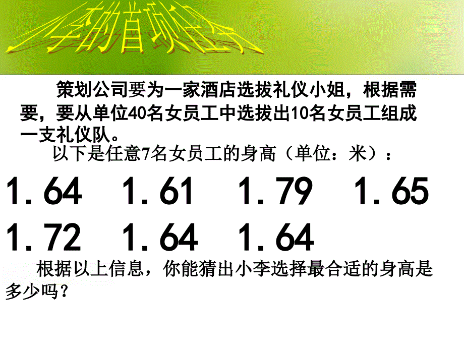 第136611号众位数和众数_第3页