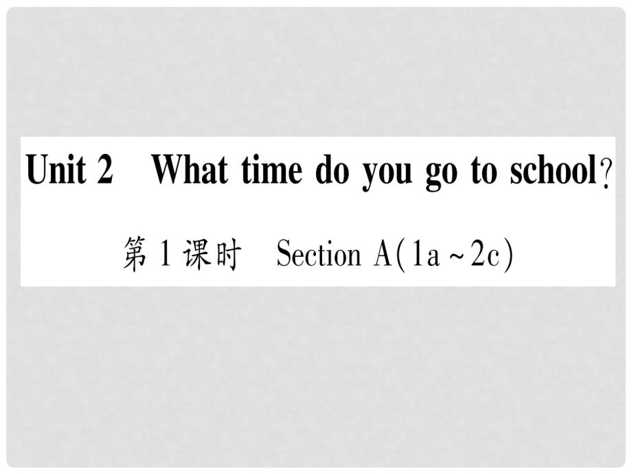 七年级英语下册 Unit 2 What time do you go to school习题课件 （新版）人教新目标版_第2页