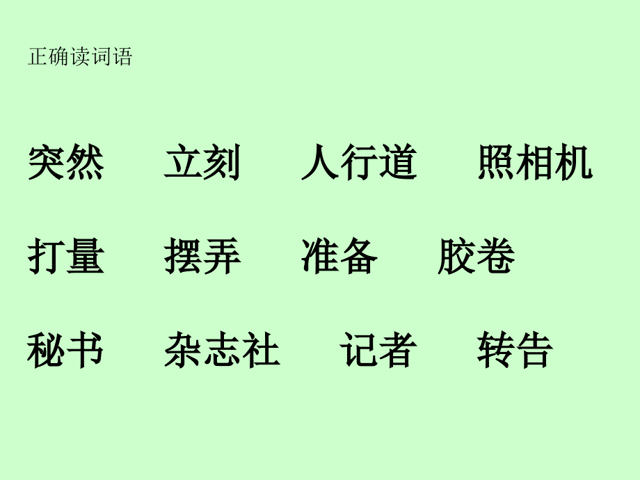 小摄影师 (2)_第3页