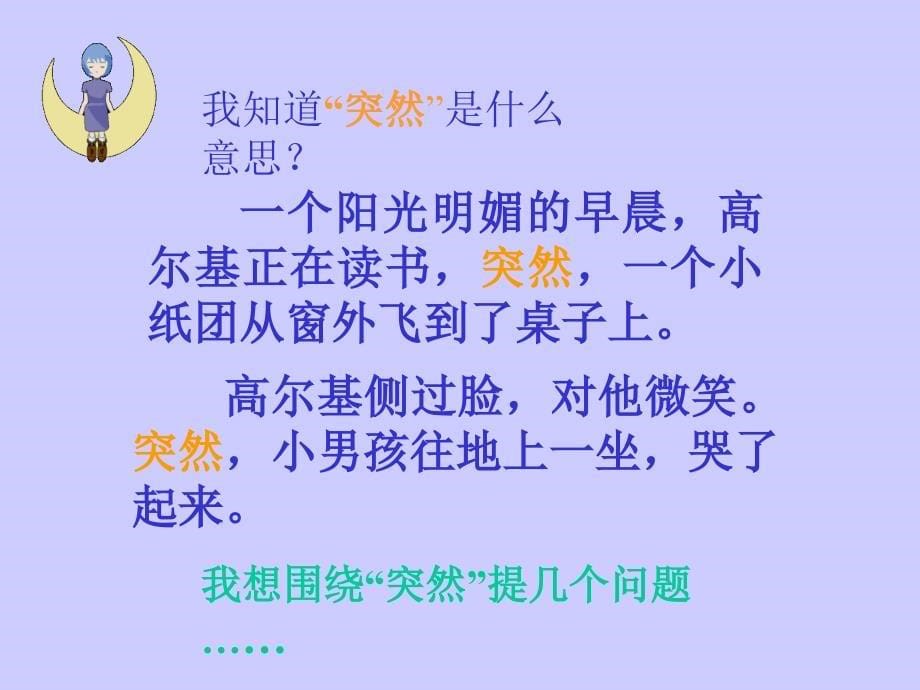 小摄影师 (2)_第5页