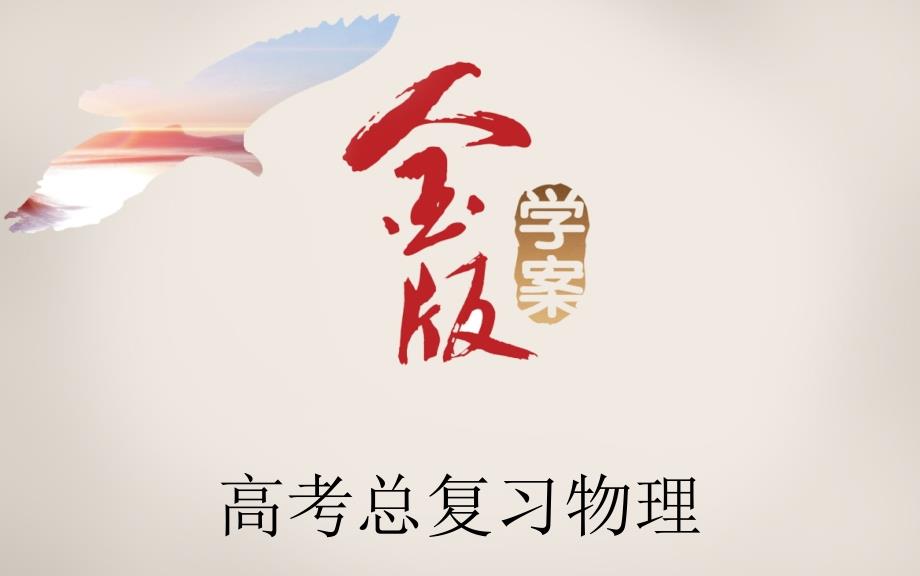 摩擦力的分析与计算.ppt_第1页