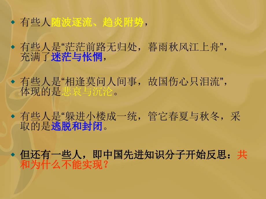 钱洪海新文化运动与马克思主义的传播_第2页