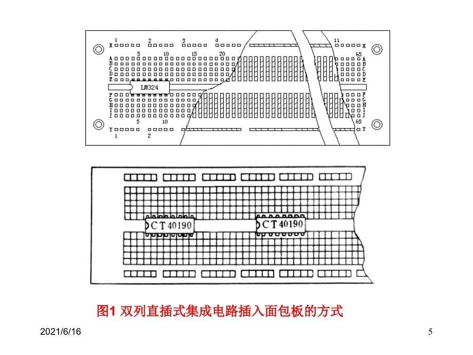 模拟电子线路课程设计(包括电路图)_第5页