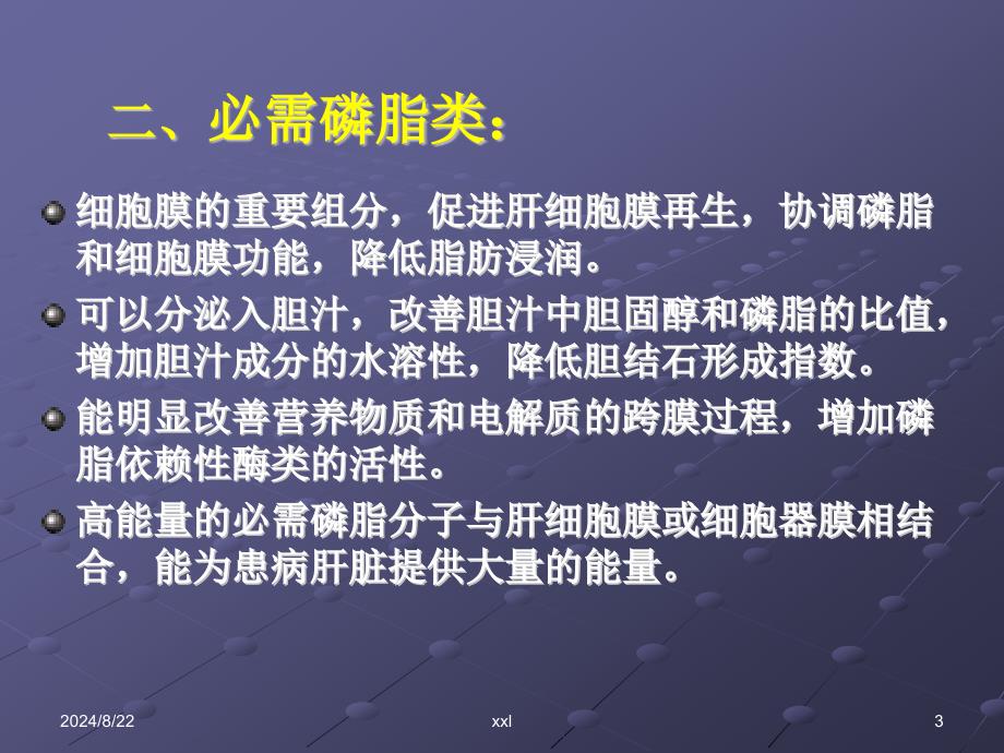 临床常用的保肝类药物河南肝病医院哪家好_第3页