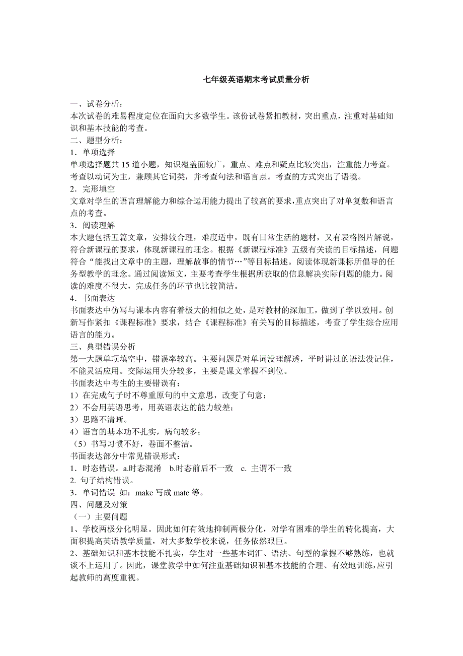 二年级上册-角的初步认识练习题_第3页