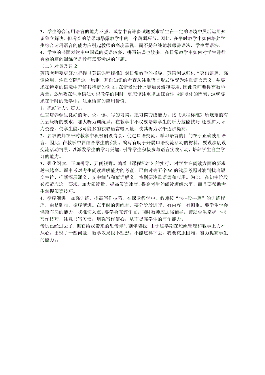 二年级上册-角的初步认识练习题_第4页