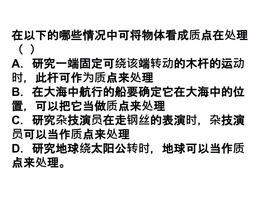 《时刻时间位移》PPT课件_第3页