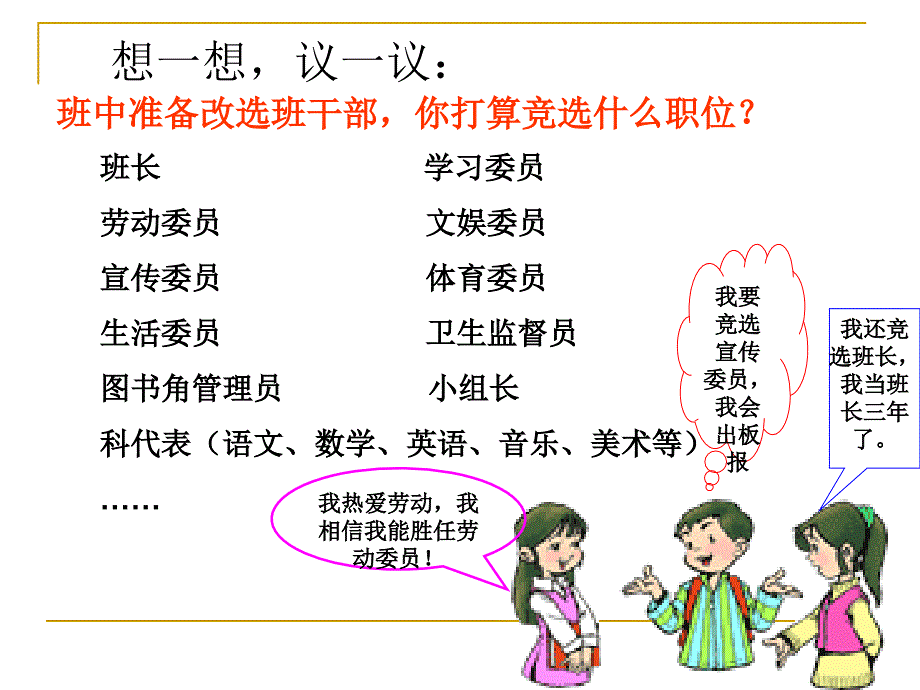 作文指导--发言稿_第3页