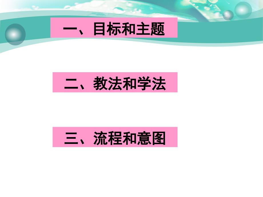 专题二2课国古代艺术教学思路与说明_第2页