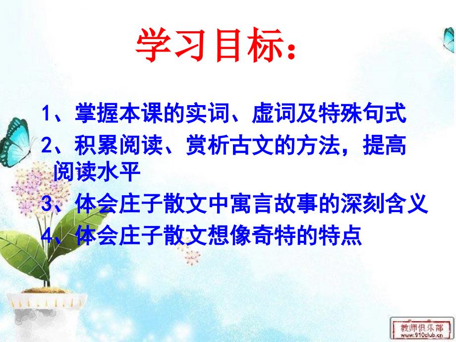 《无端崖之辞》优秀实用ppt课件_第2页