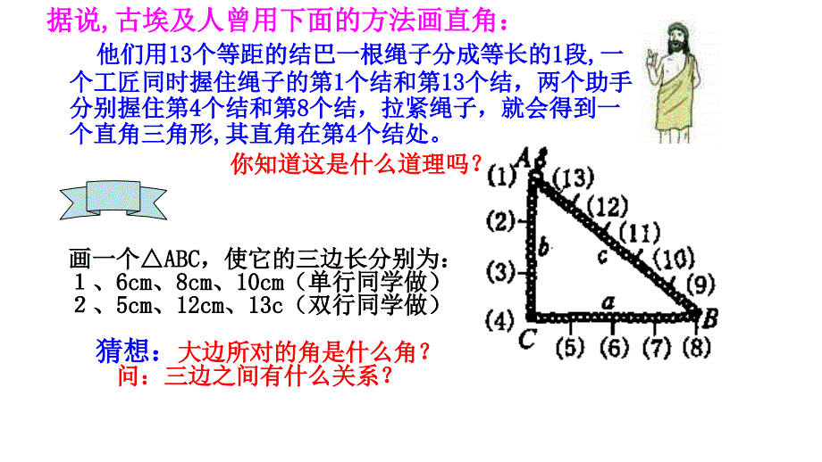 1412直角三角形的判定_第4页