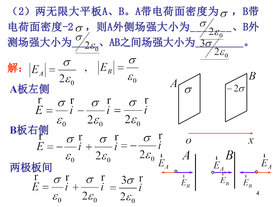 规范作业单元测试六ppt课件_第4页