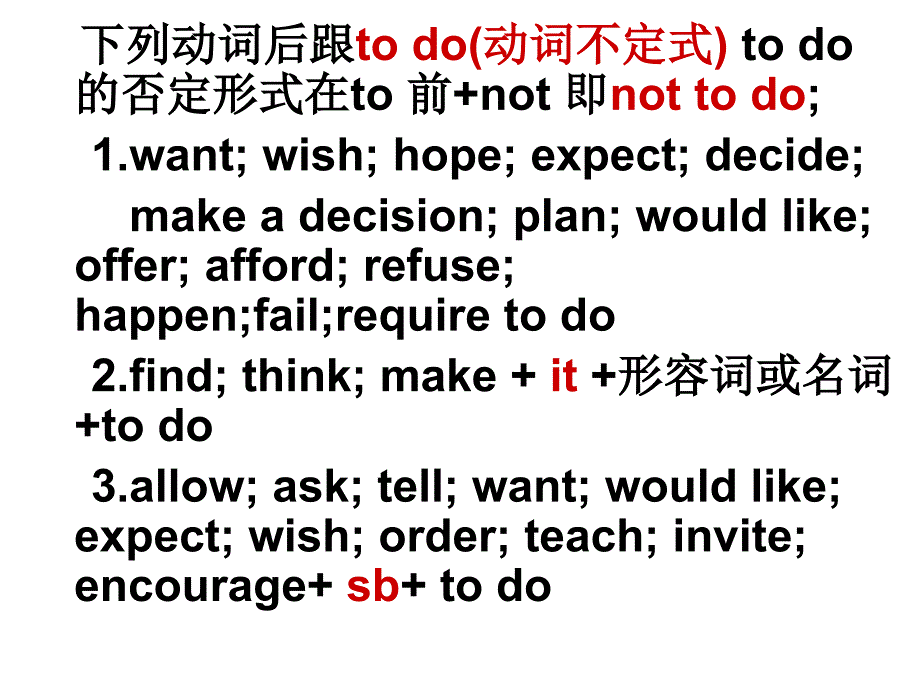 非谓语动词知识汇总ppt课件_第1页