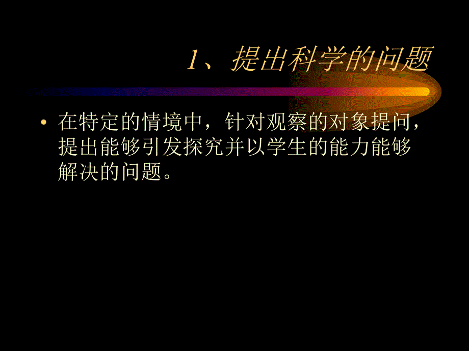 浅谈科学活动的多样化_第4页