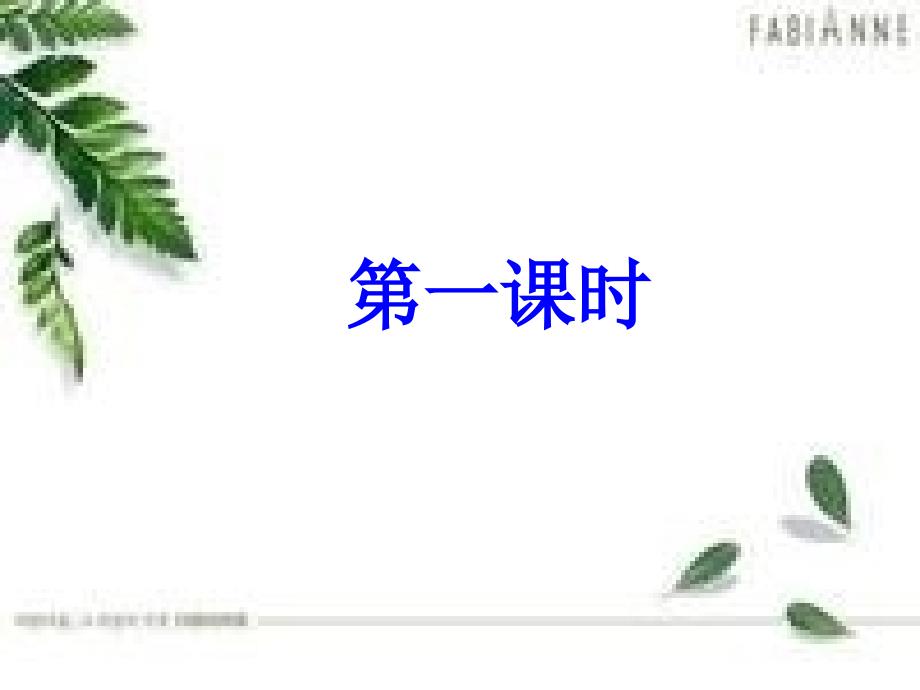 事物的正确答案不止一个 (2)_第1页