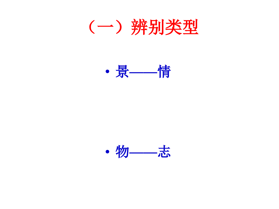 第四讲：写景状物类散文整体阅读_第2页