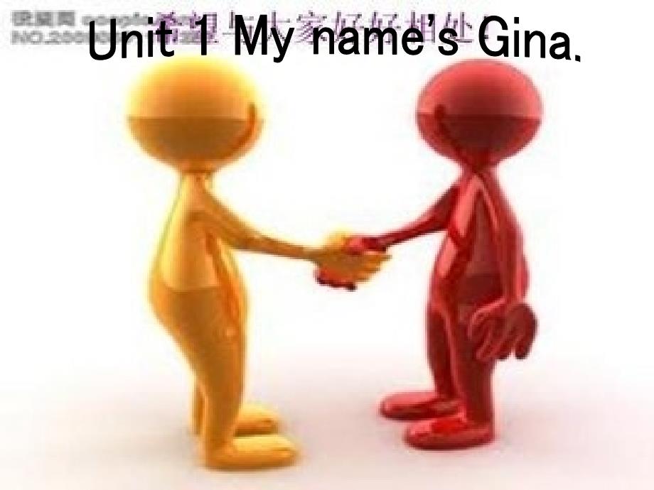 Unit_1_my_names_Gina_课件_第1页