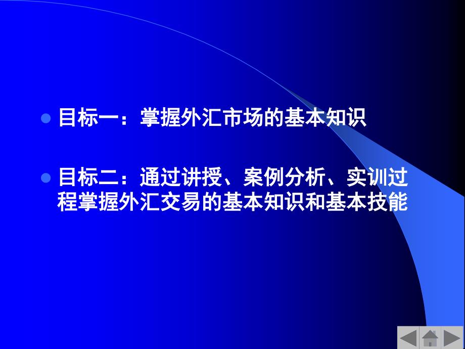 最新国际金融学教学课件样章PPT第九章国际金融机构及协调_第2页