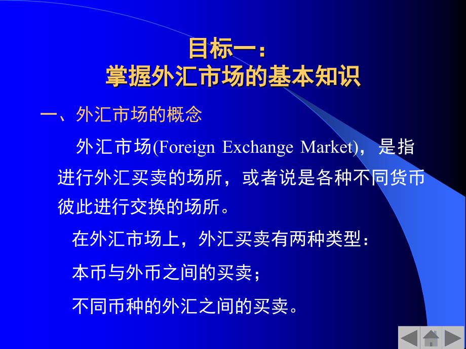 最新国际金融学教学课件样章PPT第九章国际金融机构及协调_第3页