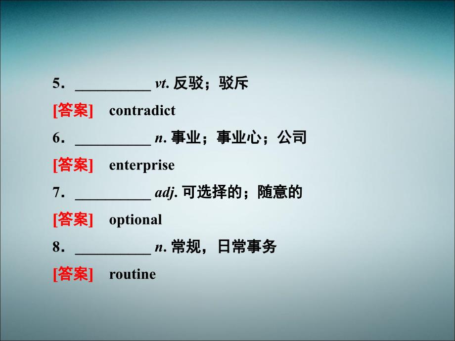 人教版高中英语选修七unit5PPT课件_第4页