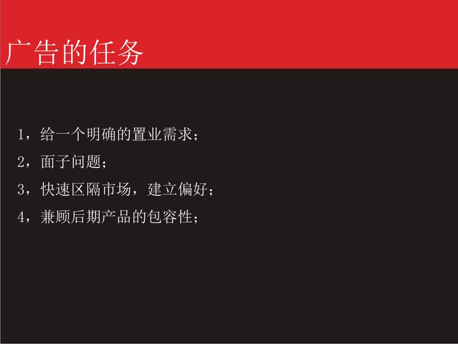 绝好创意、经典案例：先生的湖.ppt_第4页