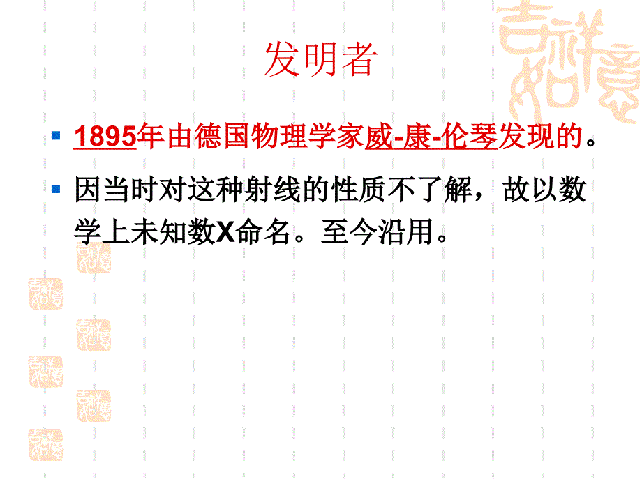 呼吸及循环xppt课件_第2页