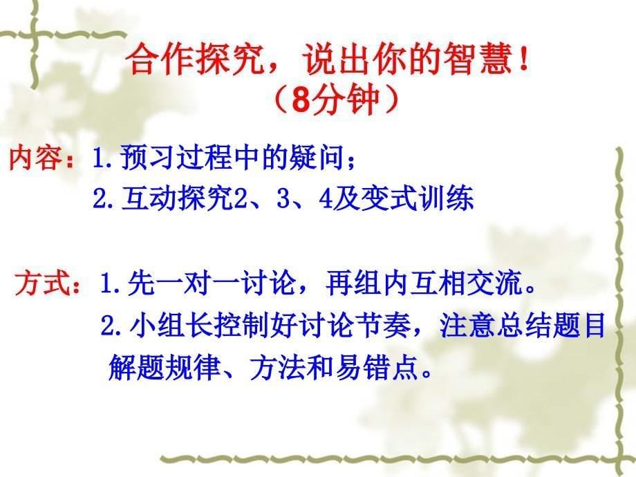 八年级数学上册第十三单元《等腰三角形的判定定理》_第5页