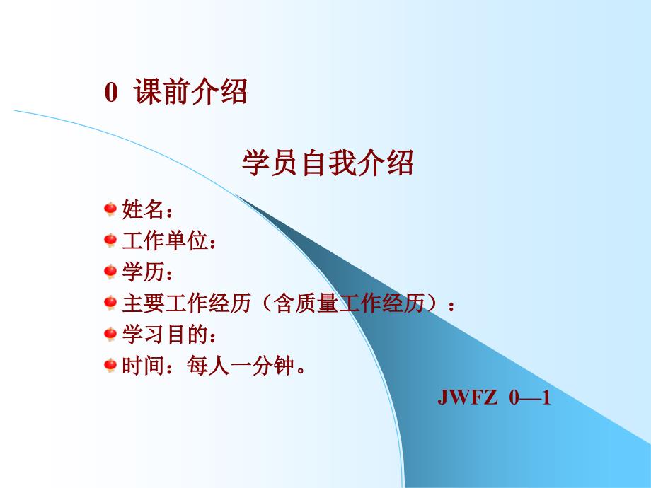 ISO9001审核员教材内含讲义视频网址_第3页