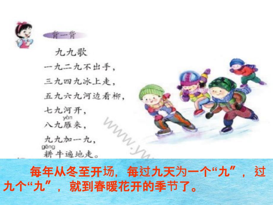 小学语文S版语文花园七PPT课件_第4页