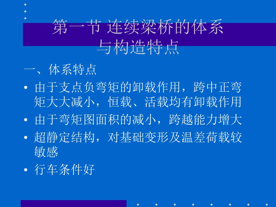 fA桥梁设计与计算3共7篇_第2页