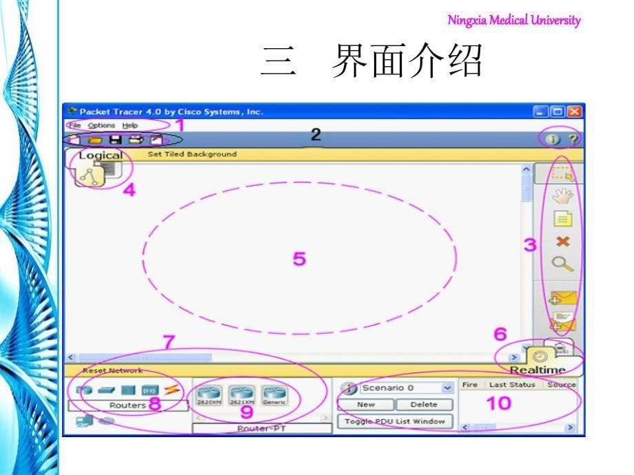 PacketTracer使用介绍_第5页