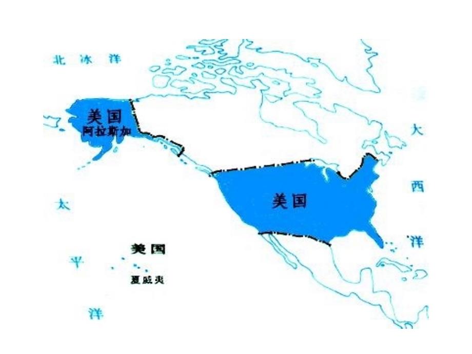 高中区域地理美国、巴西_第2页