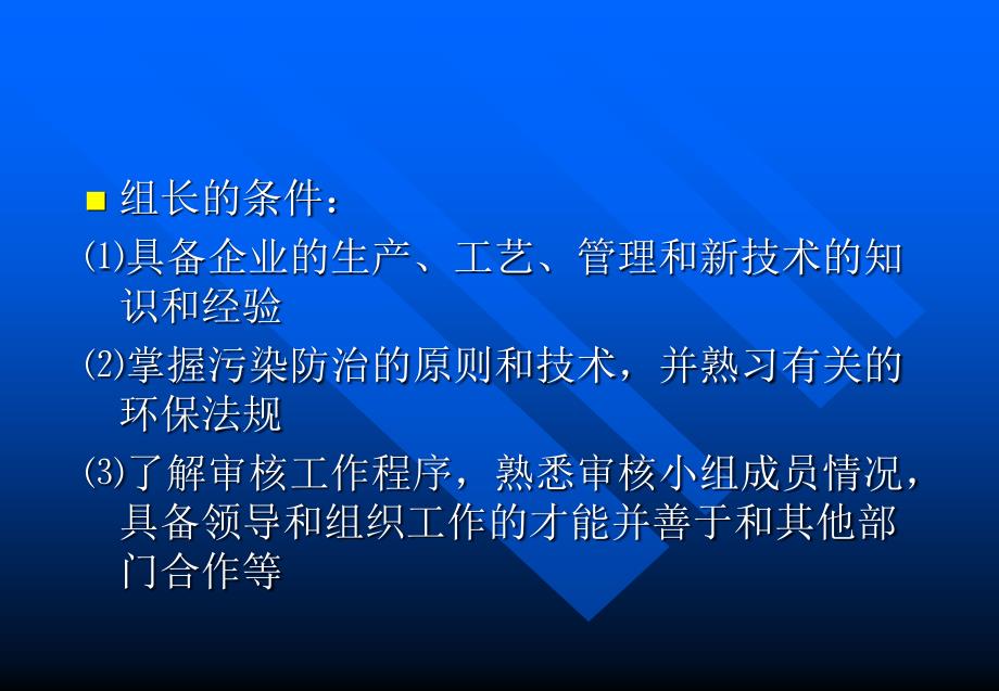 《电镀厂练习北京班》PPT课件_第4页