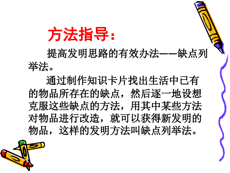 学习中的小发明_第3页