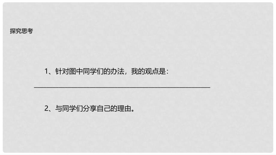 八年级道德与法治上册 第五单元 危害之中有法护 第17课 遭遇侵害靠法护课件 首师大版_第4页