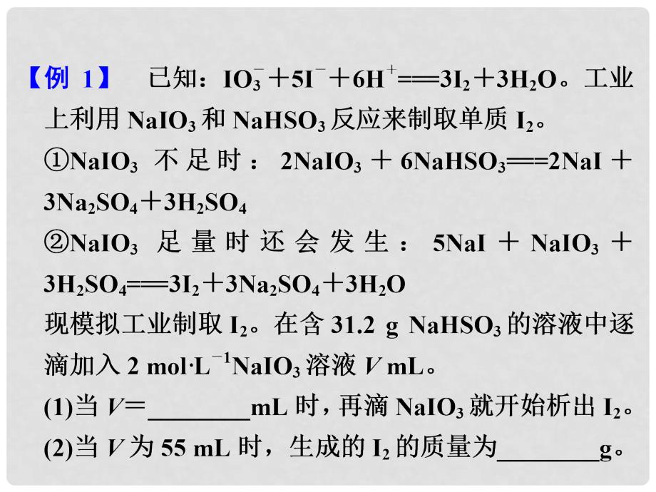 高考化学大一轮复习 第1章 第3讲 化学计算中的基本技能和数学思想课件 鲁科版_第4页